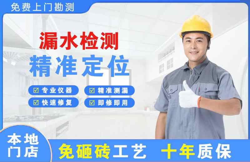 垣曲漏水检测精准定位